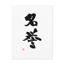 Samurai Bushido Code Japanska Kanji Honor