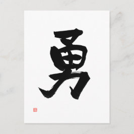 Samurai Bushido Code Japrenen Kanji Courage Vykort