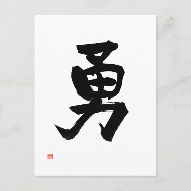 Samurai Bushido Code Japrenen Kanji Courage Vykort (Framsida)