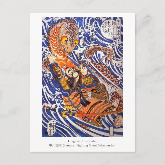 Samurai Fighting Giant Salamander Kuniyoshi Vykort (Framsida)