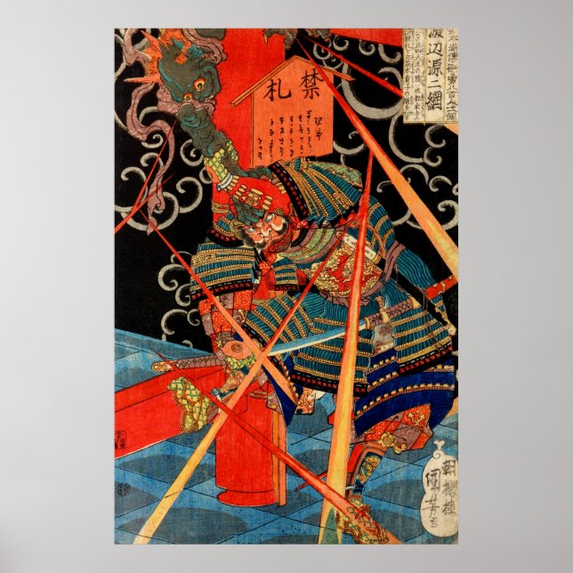 SAMURAI FIGHTING MONSTER POSTER (Framsidan)
