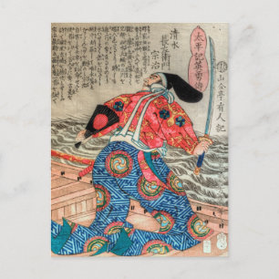 Samurai IX Vykort