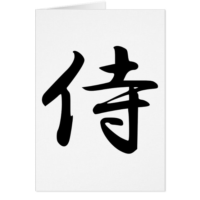 Samurai Kanji Symbol Hälsningskort (Framsidan)