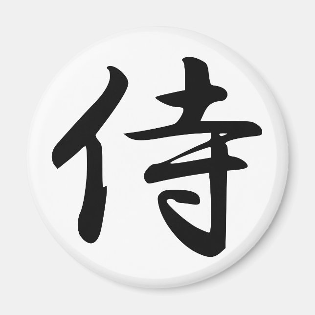 Samurai Kanji Symbol Magnet (Framsidan)