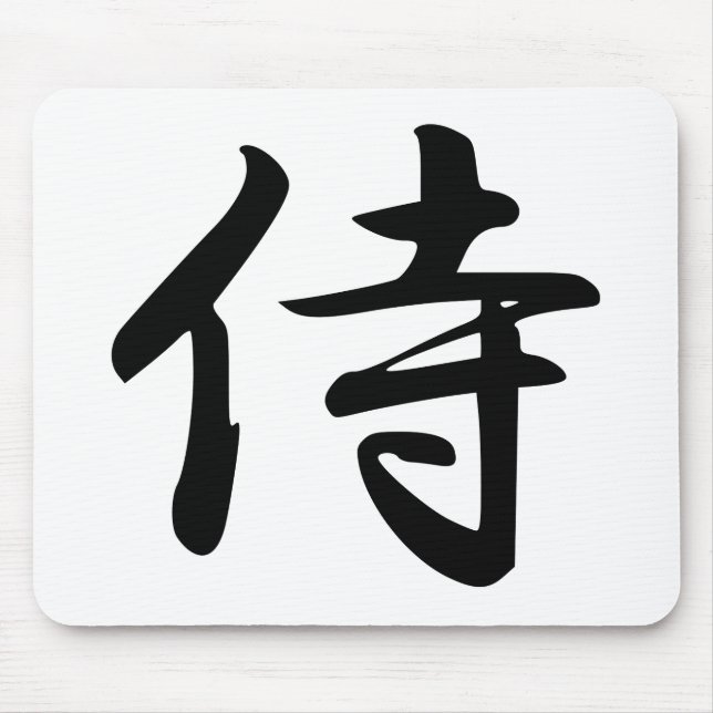 Samurai Kanji Symbol Musmatta (Framsidan)