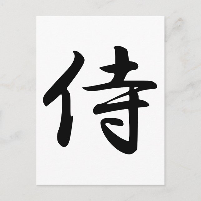 Samurai Kanji-symbol Vykort (Framsida)