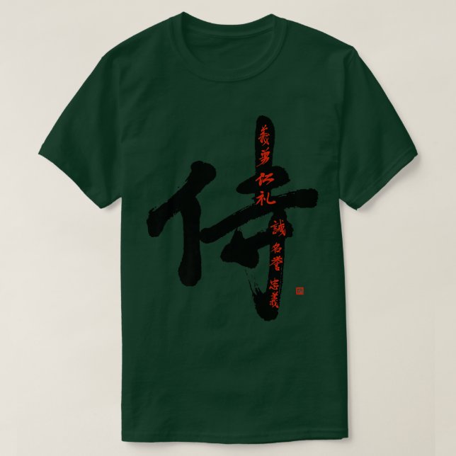 Samurai Kanji Unique Warrior Bushido Code Calligra T Shirt (Design framsida)
