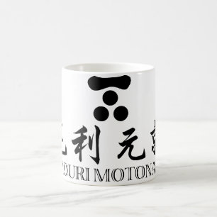 SAMURAI Mouri Motonari Kaffemugg