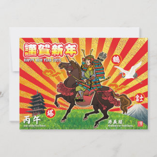 Samurai New Year Greeting 2026 Inbjudningar