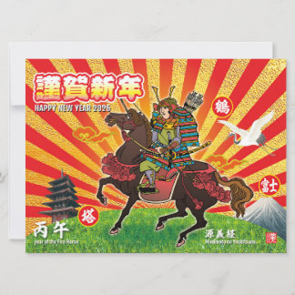 Samurai New Year Greeting 2026 Julkort