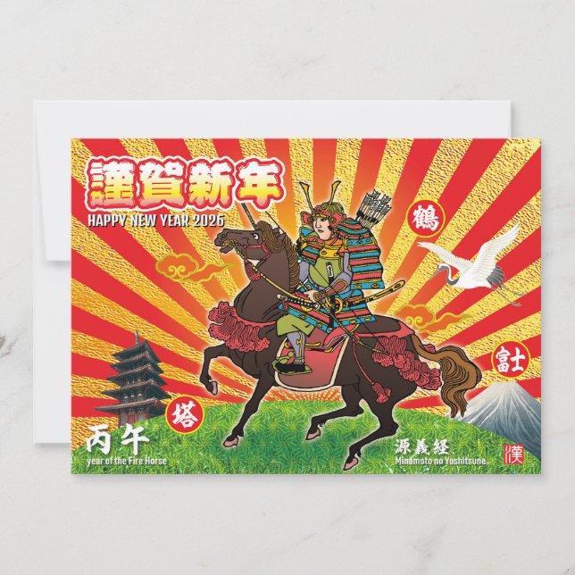 Samurai New Year Greeting 2026 Julkort (Framsida)
