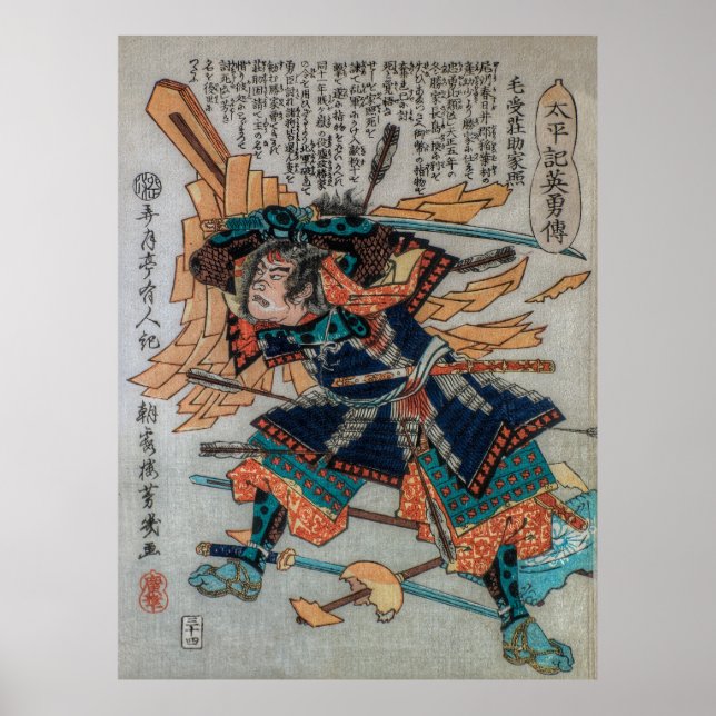 Samurai of Feudal Japan Poster (Framsidan)