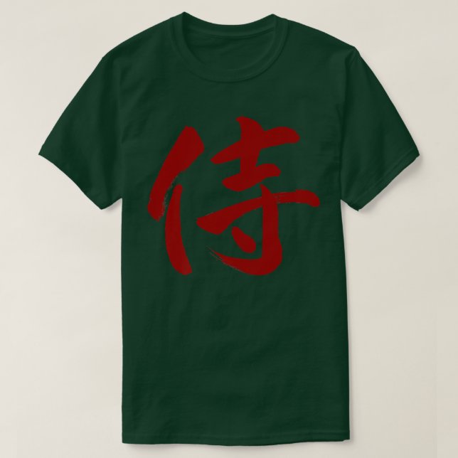 Samurai på japanska Kanji Characters Black (2) T Shirt (Design framsida)