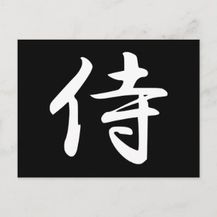 Samurai på japanska Kanji Vykort