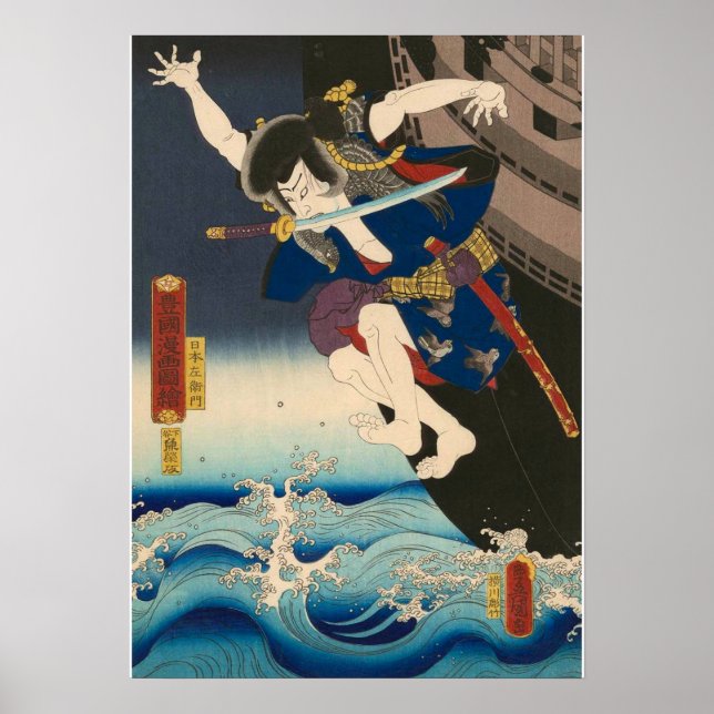 Samurai Poster (Framsidan)