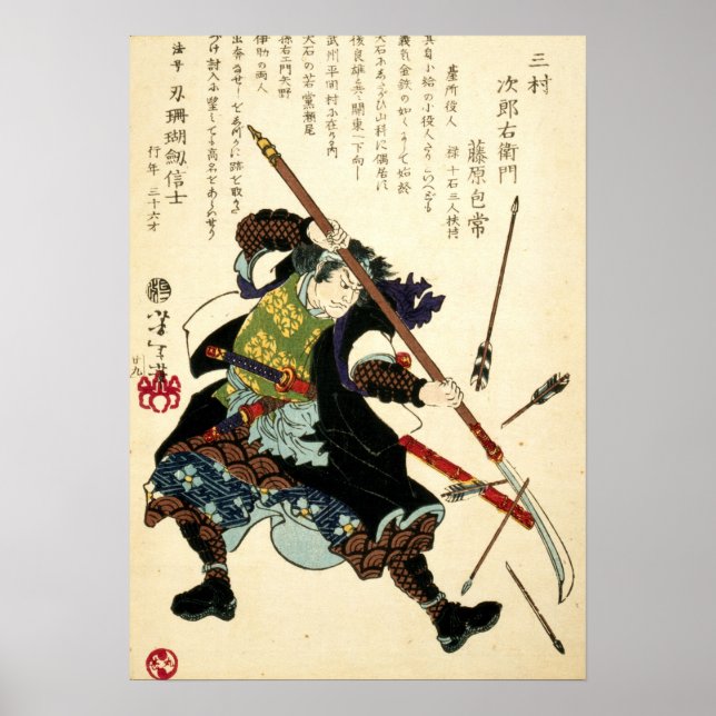 Samurai Ronin från Tsukioka Yoshitoshi (1869) Poster (Framsidan)