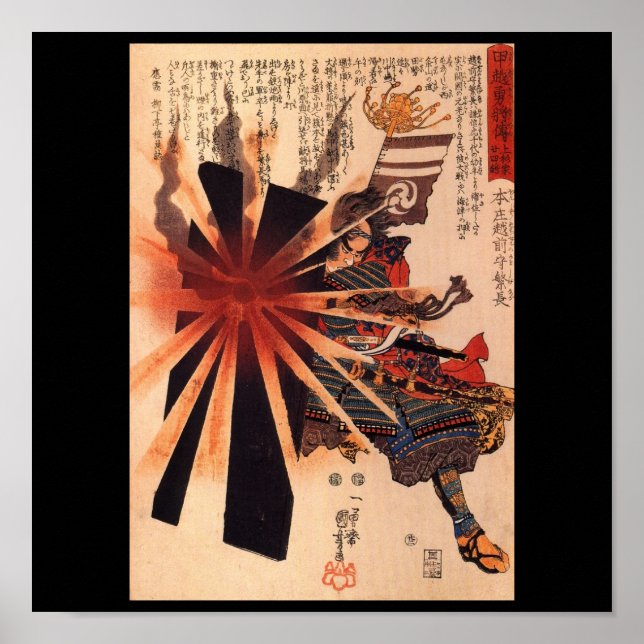 Samurai som försvarar mot exploderande snäcka poster (Framsidan)