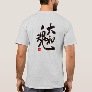 Samurai spirit：大和魂（Yamato damashii) T Shirt
