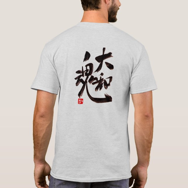 Samurai spirit：大和魂（Yamato damashii) T Shirt (Baksida)