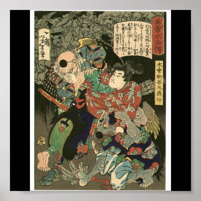Samurai Stritengu, Circa 1866 Poster (Framsidan)