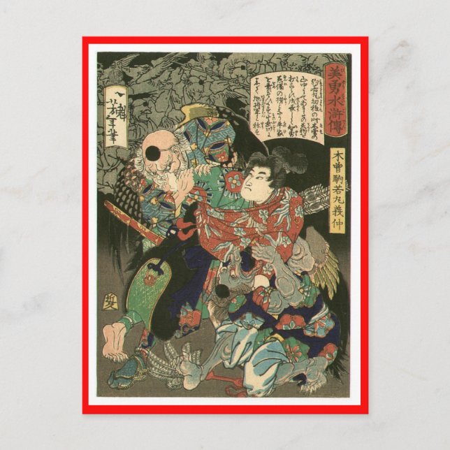 Samurai Stritengu, Circa 1866 Vykort (Framsida)