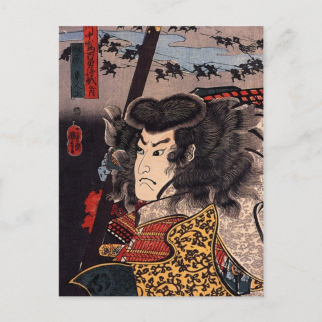 Samurai Vykort (Framsida)