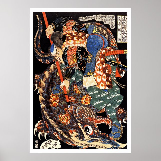 Samurai Warrior Ukiyo-e Woodblock Poster (Framsidan)