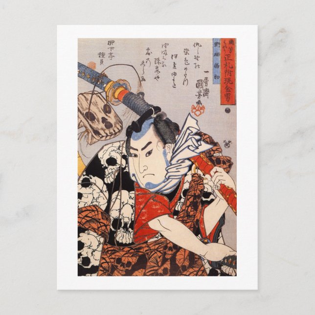Samurai Wearing a Skull Mönster Vykort (Framsida)