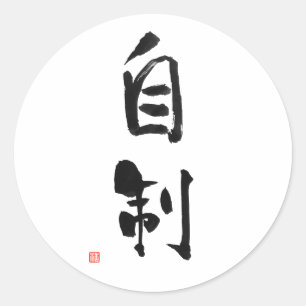 Samuraien Bushido kodifierar japansk Runt Klistermärke