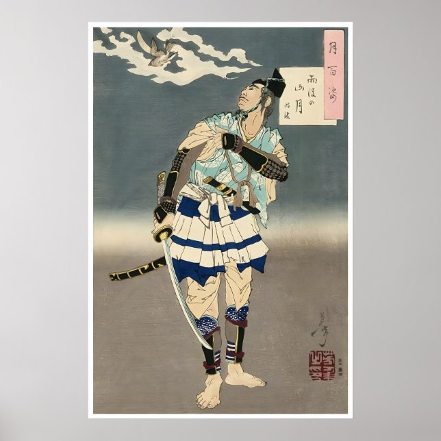 Samurajkonst Japanskt tryck Krigarkonst Japan (Framsidan)
