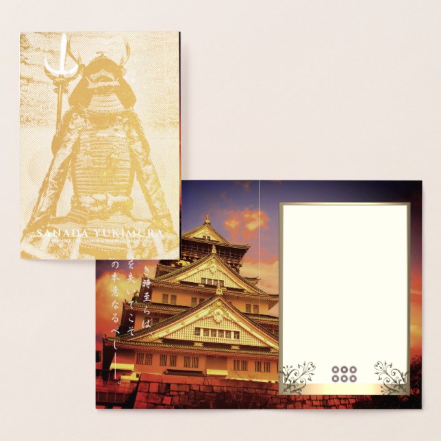 SANADA YUKIMURA 箔 カ ー FOLIERAT KORT (Display)