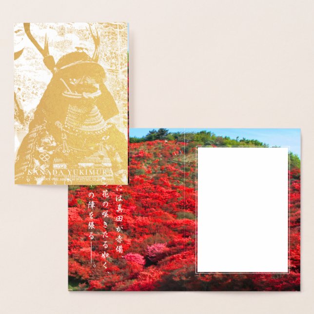 SANADA YUKIMURA 箔 カ ー FOLIERAT KORT (Display)