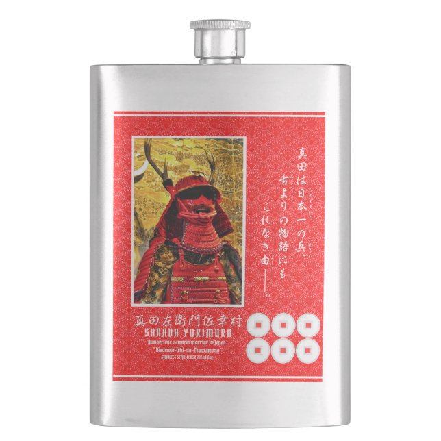 SANADA YUKIMURA FICKPLUNTA (Framsidan)