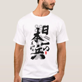 Sanada Yukimura Finest Warrior Calligraphy Art T Shirt