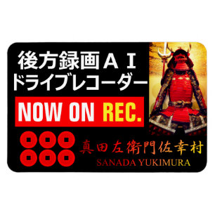 SANADA YUKIMURA(För japanska):Varningsmagnet Magnet