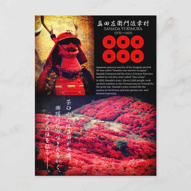 SANADA YUKIMURA：Postcard Vykort (Framsida)