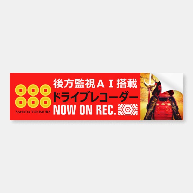 SANADA YUKIMURA：Warning Sticker(For Japanese) Bildekal (Framsidan)