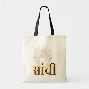 Sanchi: Madhya Pradesh Tygkasse