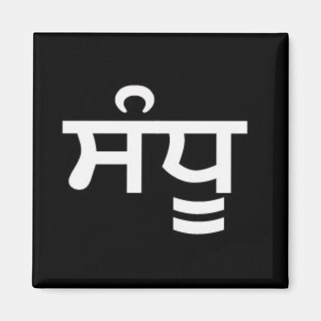 Sandhu - Punjabi Magnet (Framsidan)