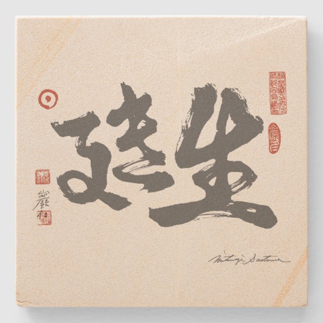 Sandstone Underlägg (Framsidan)