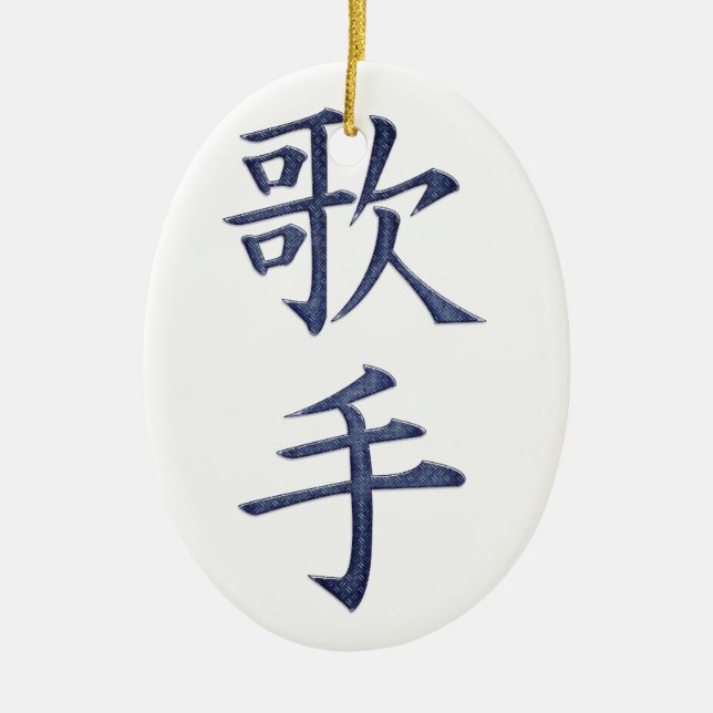 Sångare Julgransprydnad Keramik (Framsidan)