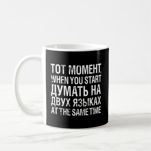 Sankt att tänka på båda språken ryska kyrilliskt kaffemugg (Vänster)