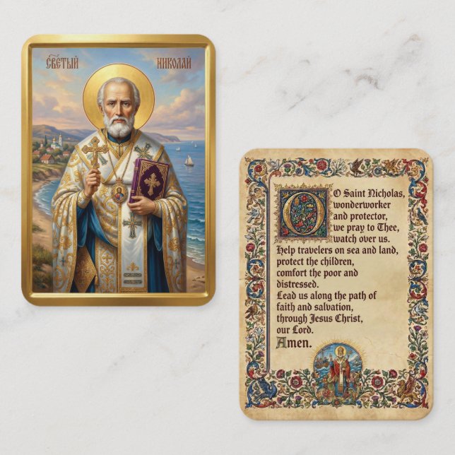 Sankt Nikolaus bönekort Visitkort (Fram/baksida)