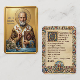 Sankt Nikolaus bönekort Visitkort