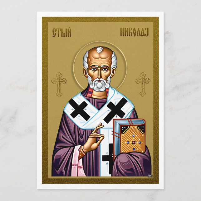 Sankt Nikolaus ortodox ikon, serbiskt böneord Meny (Framsida)