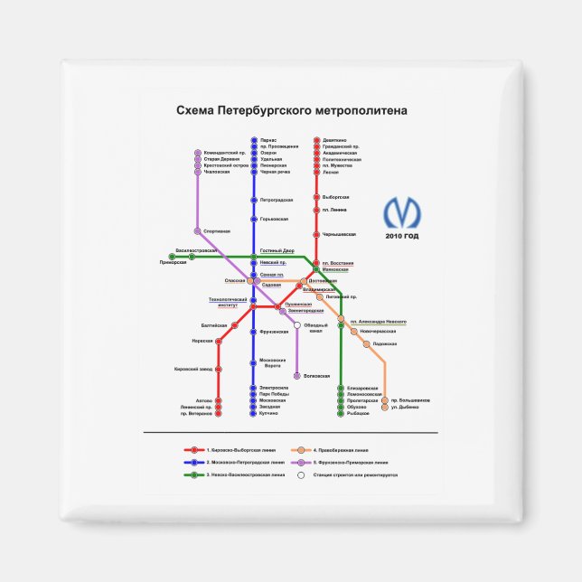 Sankt Petersburg-Tunnelbanan Magnet (Framsidan)