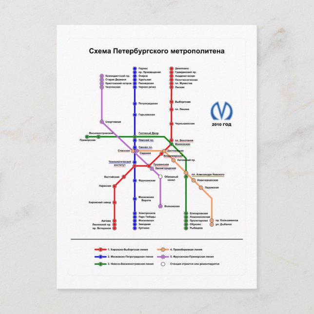Sankt Petersburg-Tunnelbanan Vykort (Framsida)