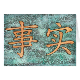 SANNING? HÄLSNINGSKORT