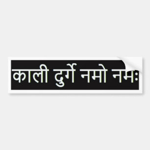 sanskrit mantra: Kali Yoga Bildekal