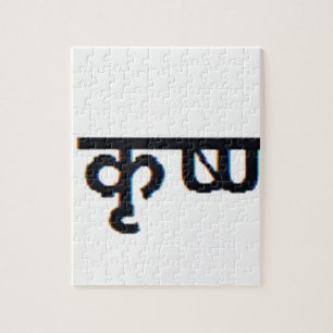 sanskrit mantra: Lord Krishna Moola Mantra Pussel
